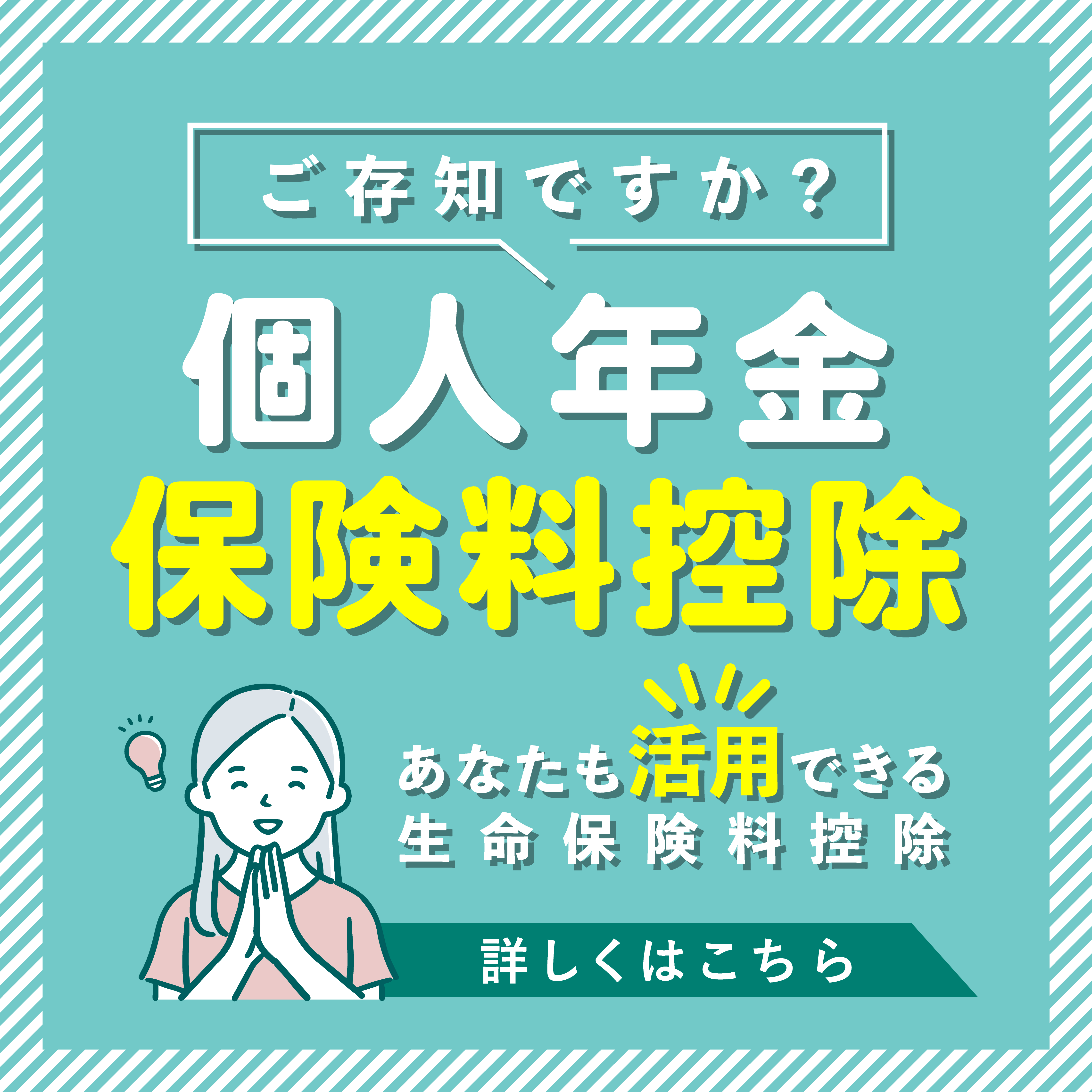 年末調整のご案内