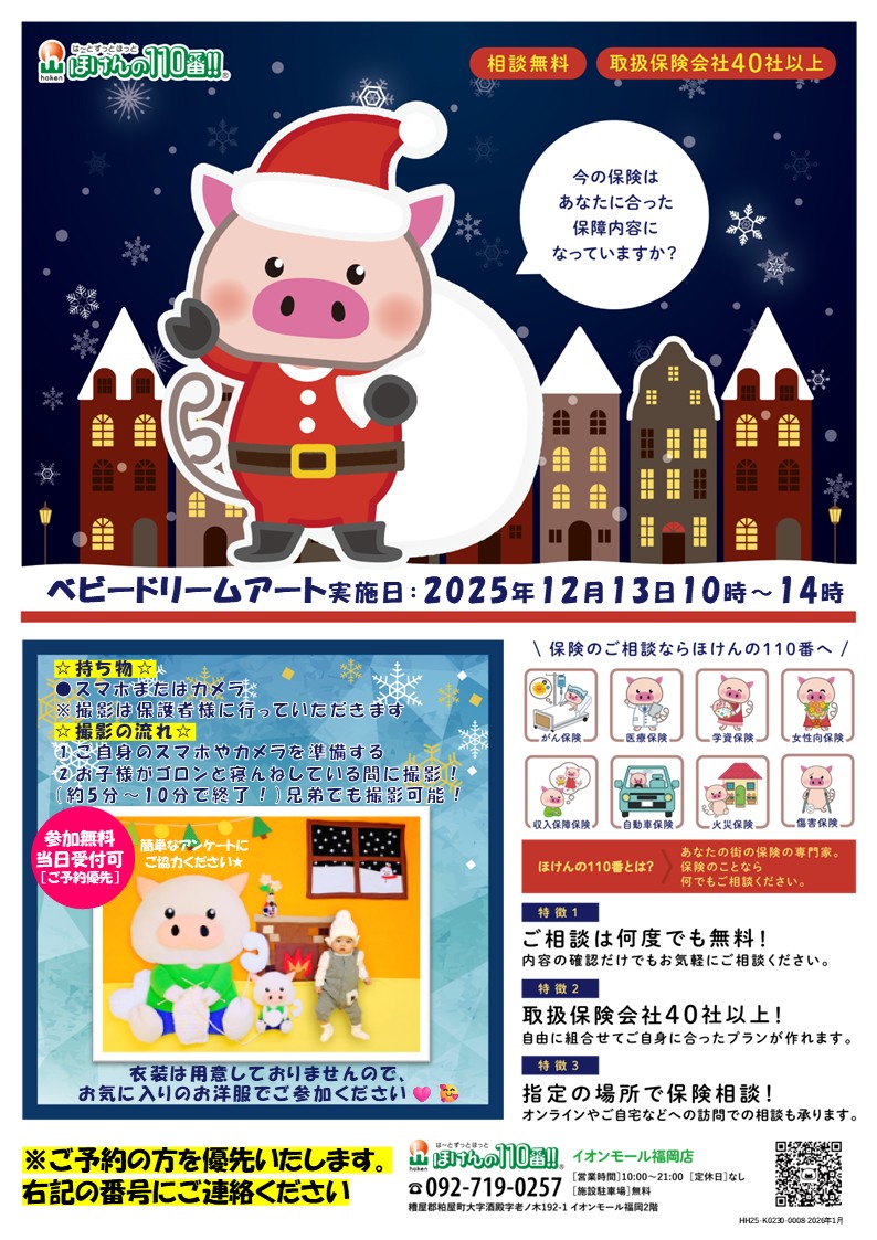 ベビードリームアート開催！！