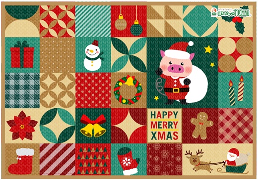 【１２月限定】年末の保険相談キャンペーンのご案内