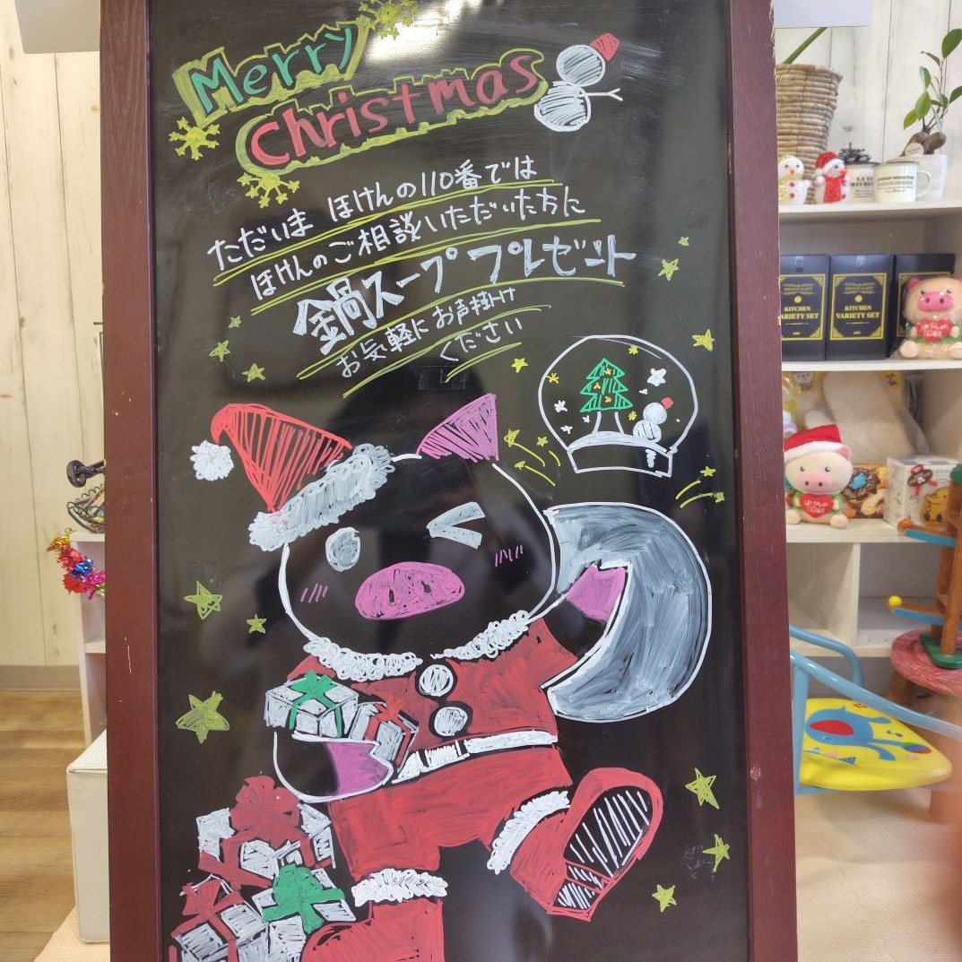 クリスマスキャンペーン開催中！