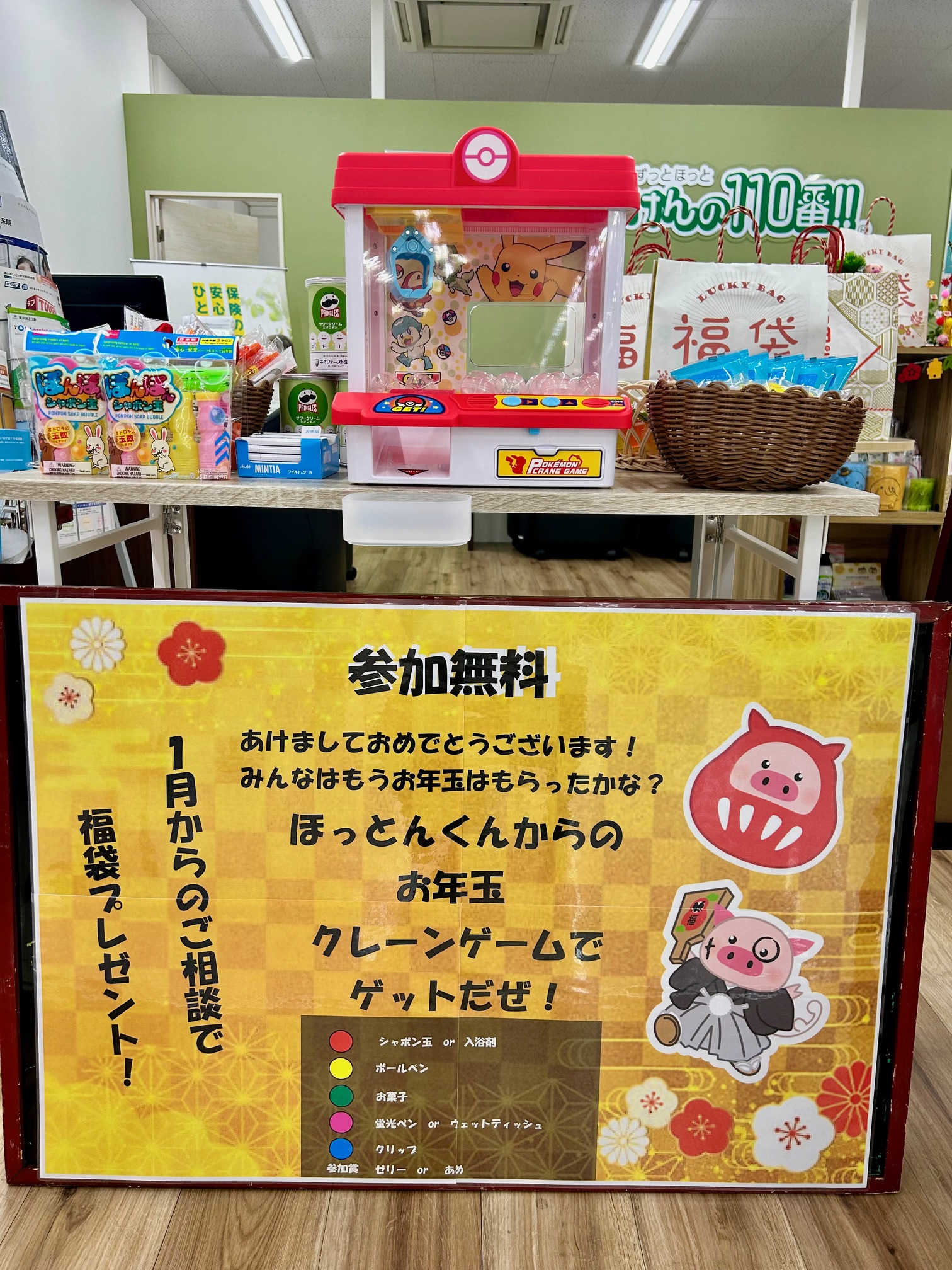 １月イベントのお知らせです♪