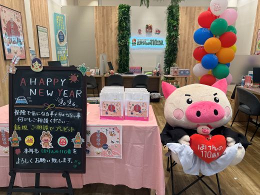 新春キャンペーン