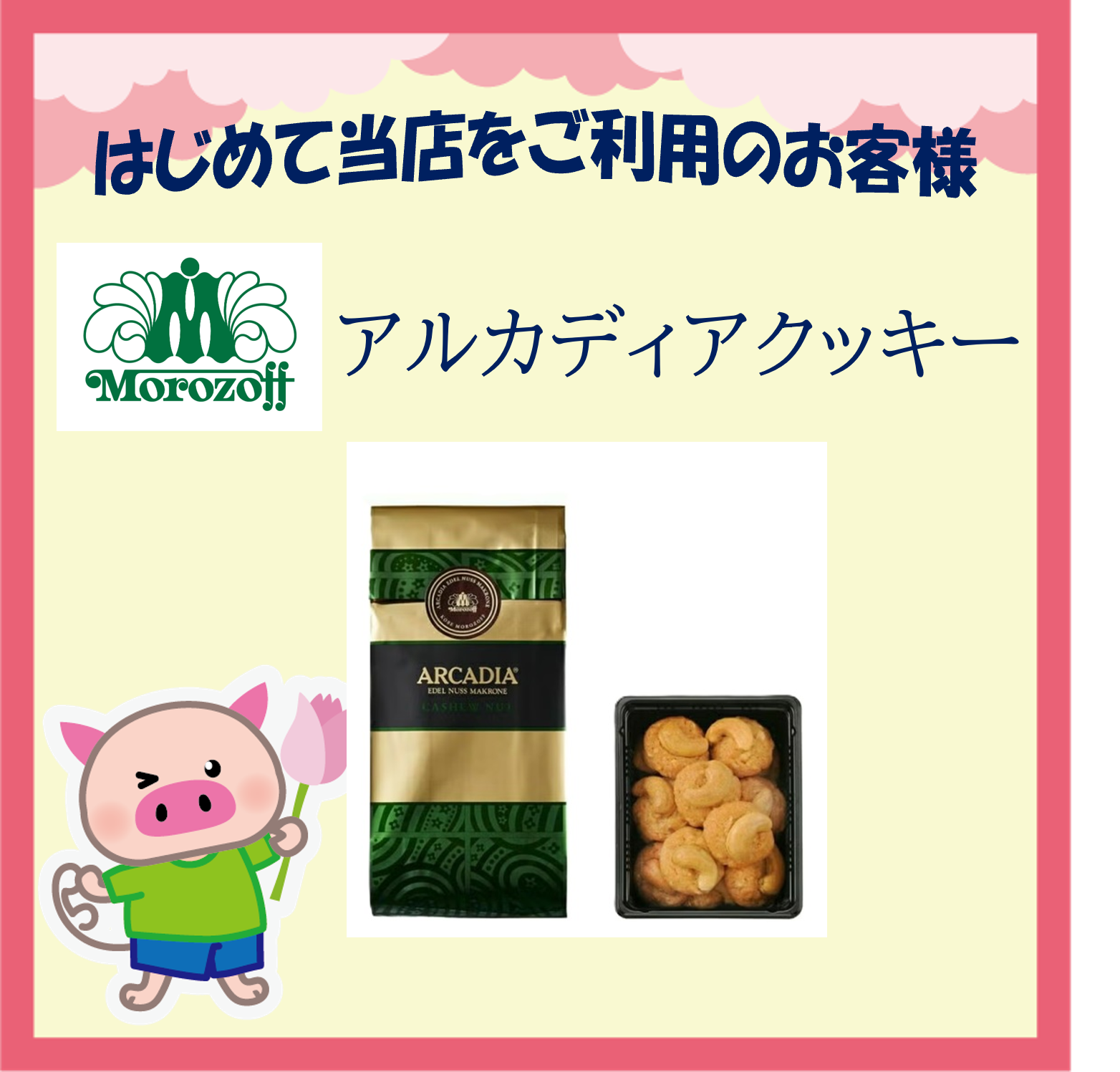 ４月ご相談いただいた方へ