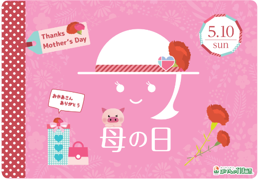 【イオンスタイル尾道店】5月ご相談キャンペーン！