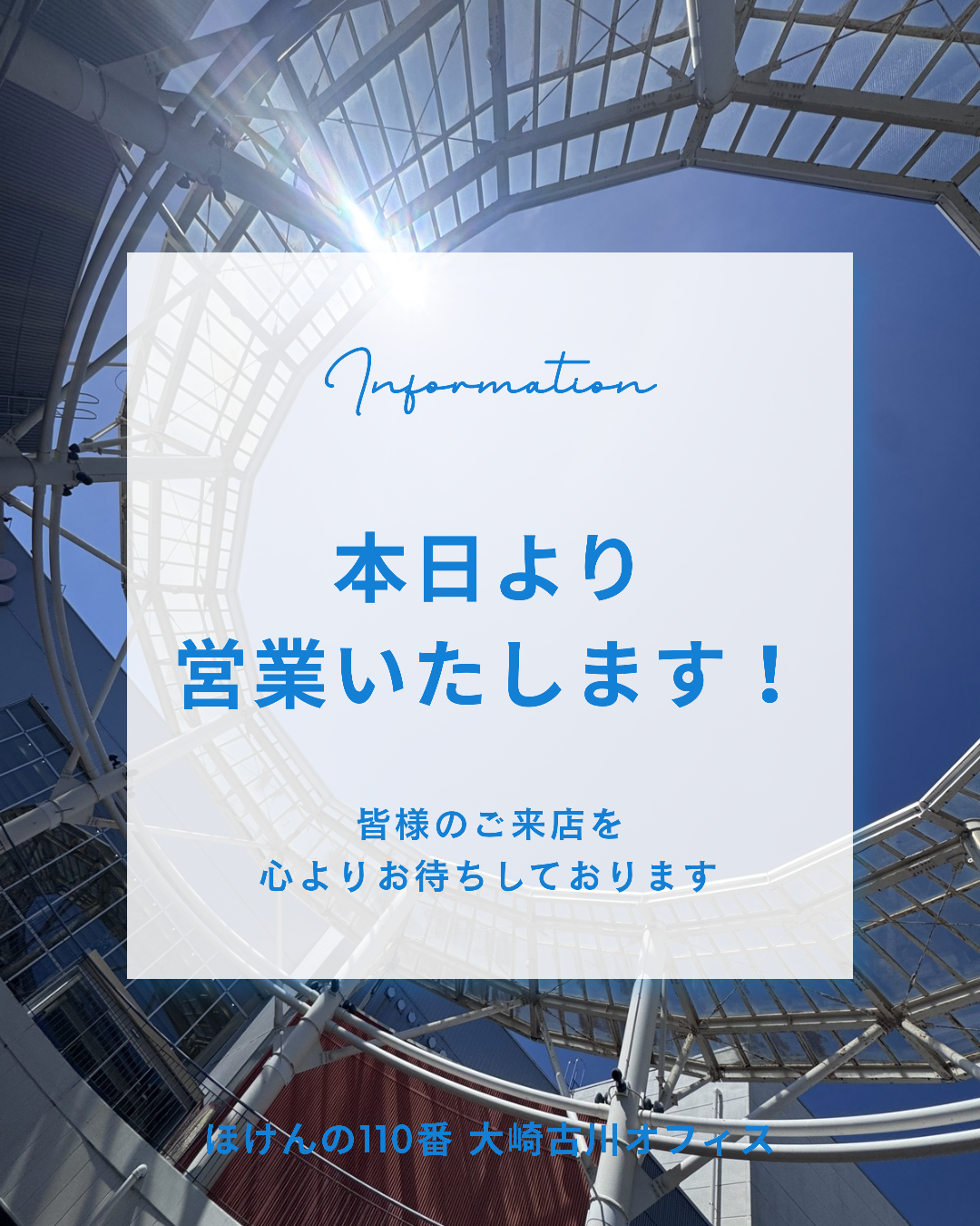 本日より通常営業(^_-)-☆