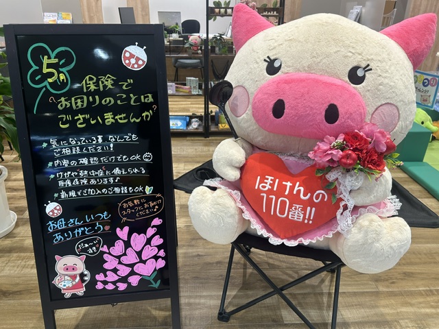 保険でお困りのことはございませんか？