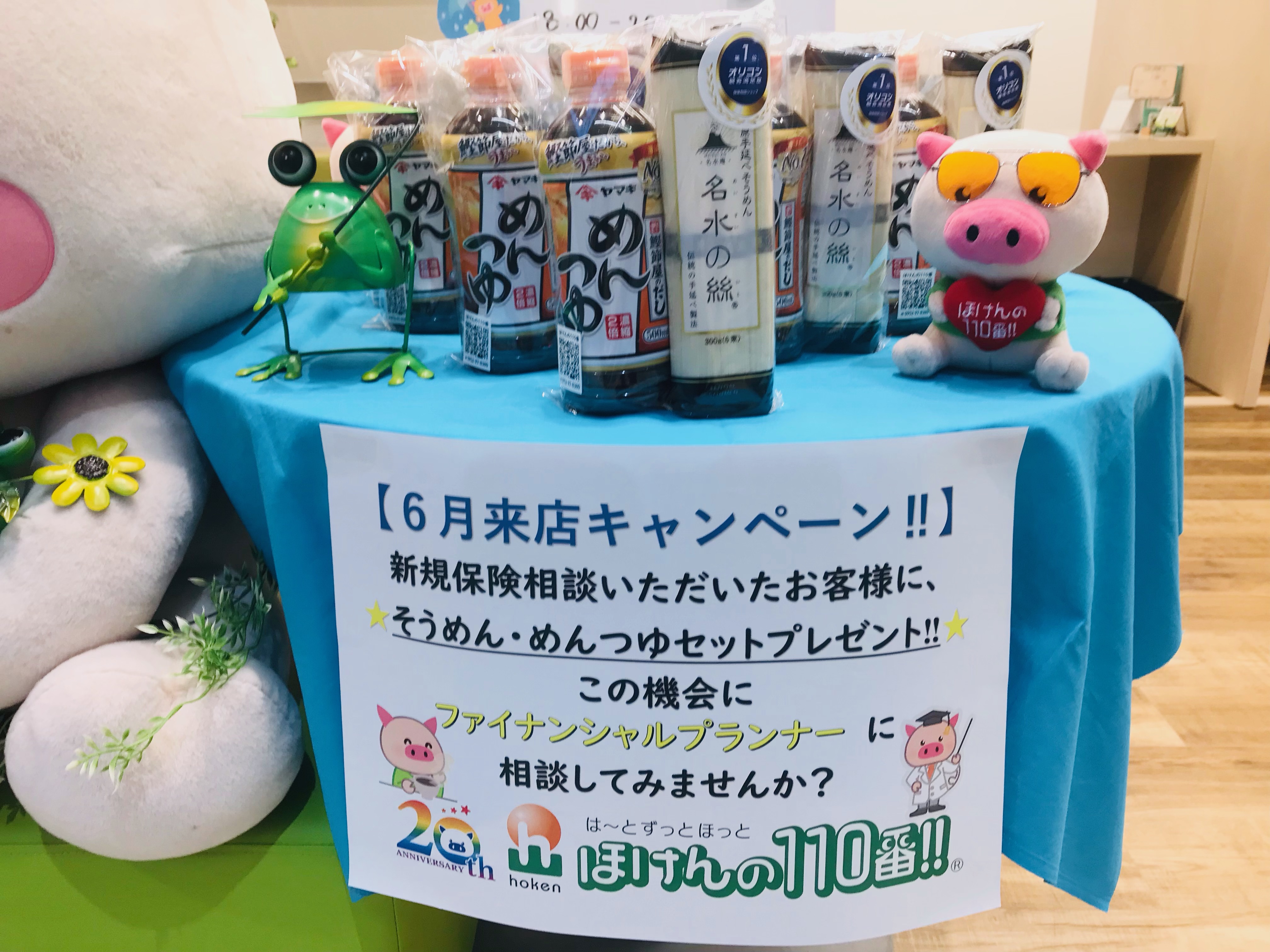 6月新規相談キャンペーンのご案内