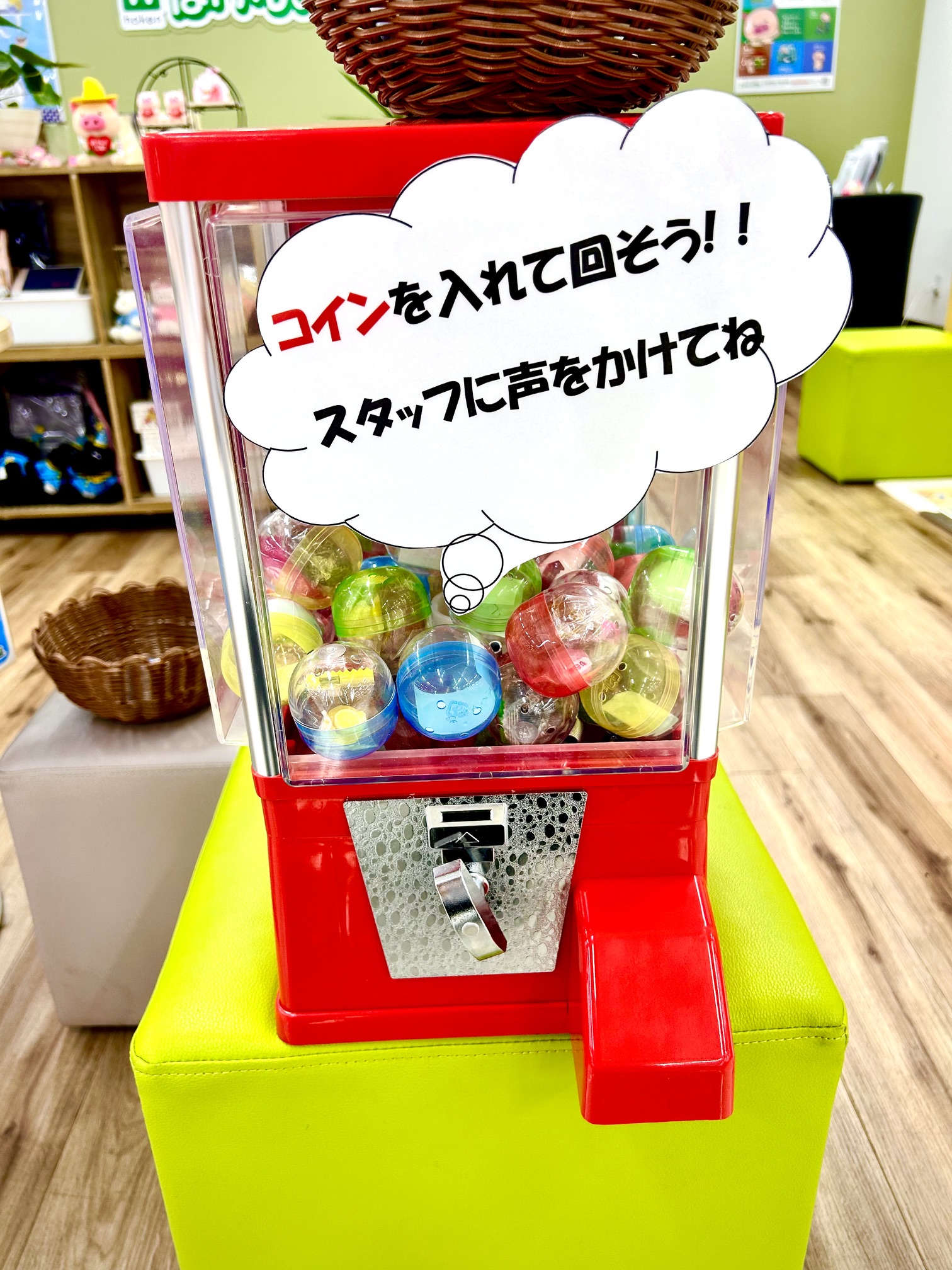 ガチャポンイベント！