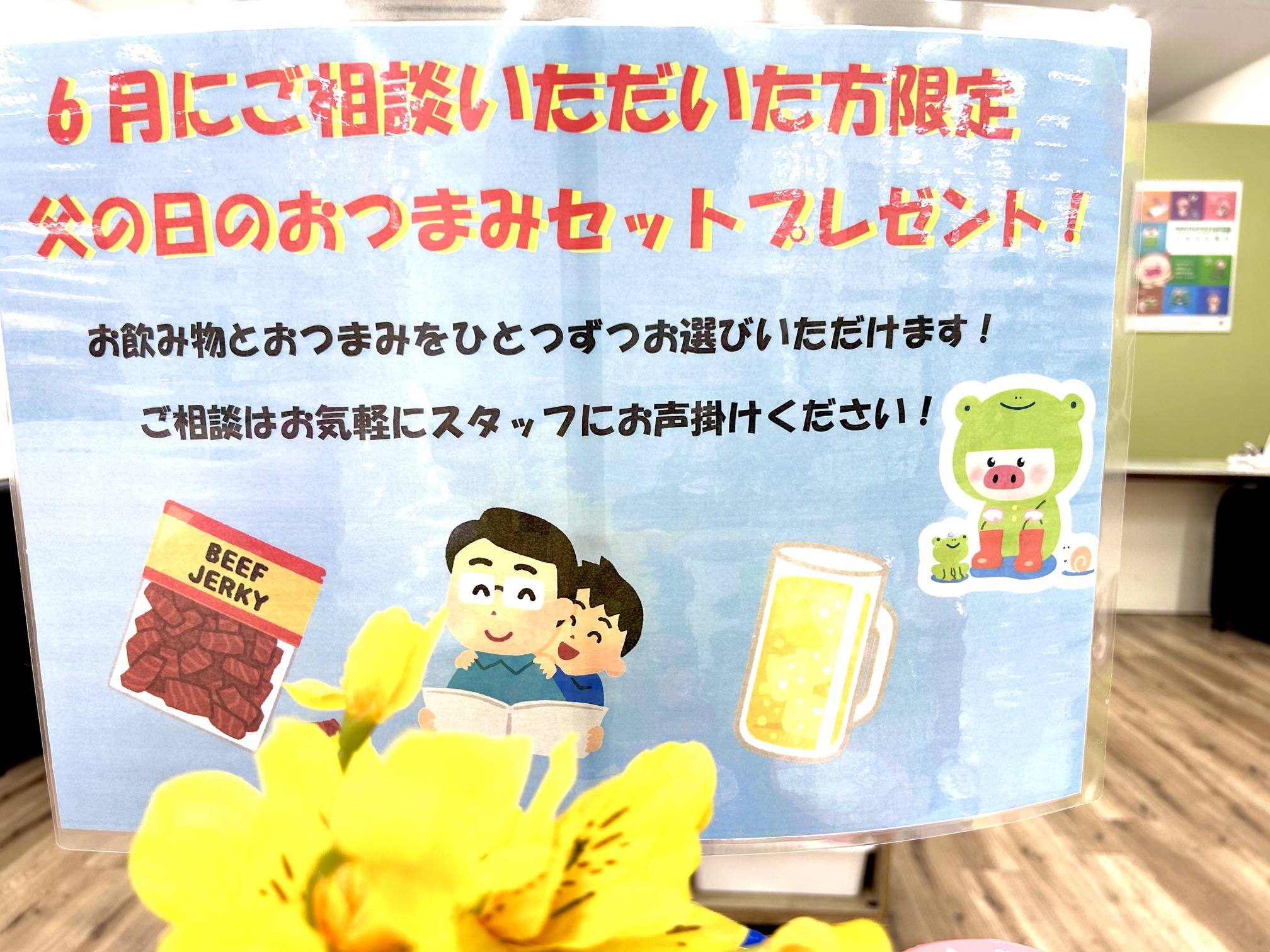 父の日ですね♪