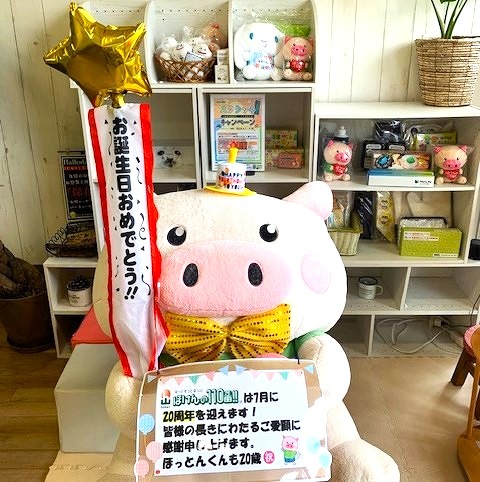 大感謝祭開催中！