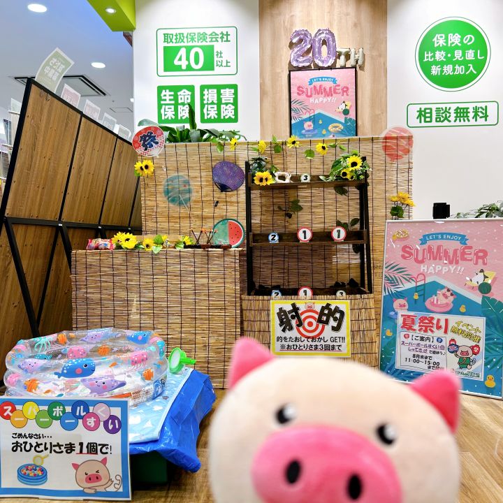 ほけんの１１０番の夏祭り！