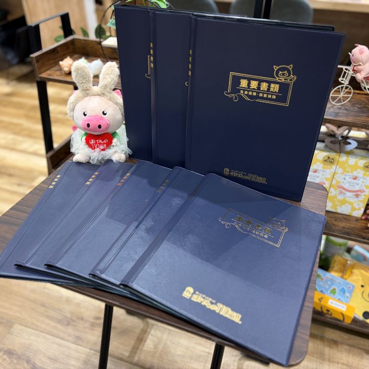 保険証券を整理しませんか？