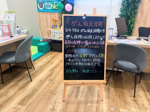 がん征圧月間