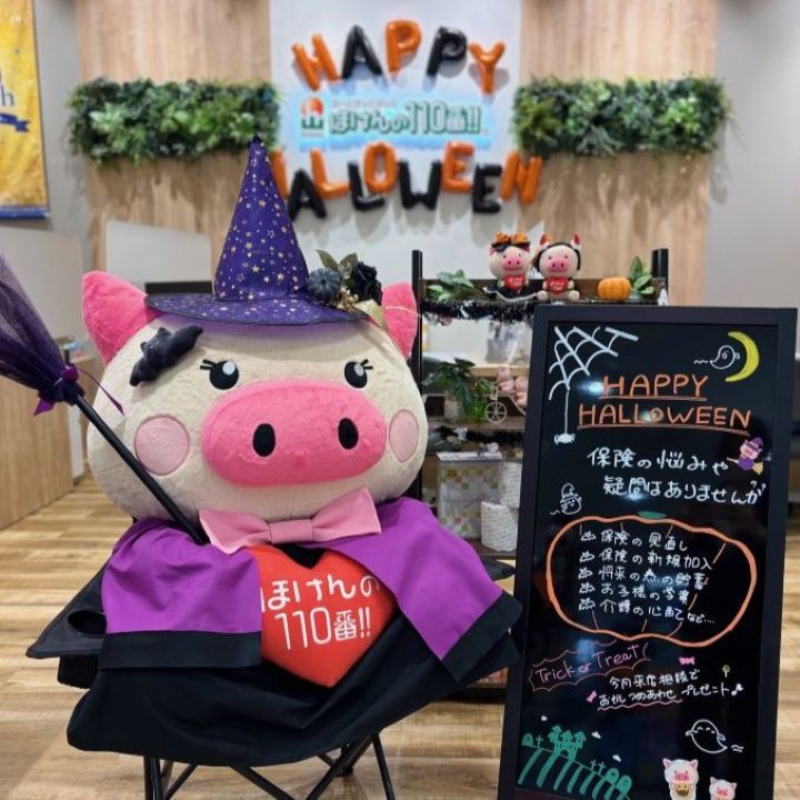 ほっとんくんからのトリックオアトリート！