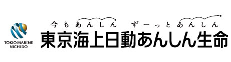 東京海上日動あんしん生命保険株式会社