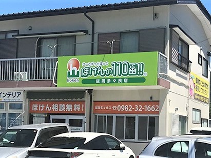 延岡多々良店 店舗写真