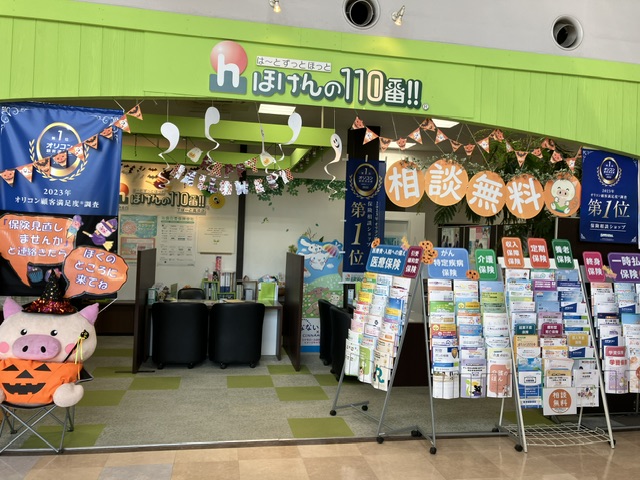 ほけんの110番 Ｔぽーと高浜店