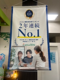 ほけんの110番 Ｔぽーと高浜店