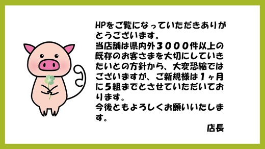 鹿屋寿店　店舗写真