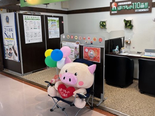 ほけんの110番 羽島ウイング店