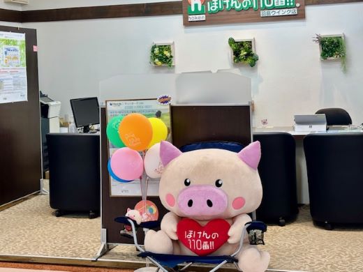 ほけんの110番 羽島ウイング店