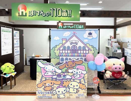 ほけんの110番 羽島ウイング店