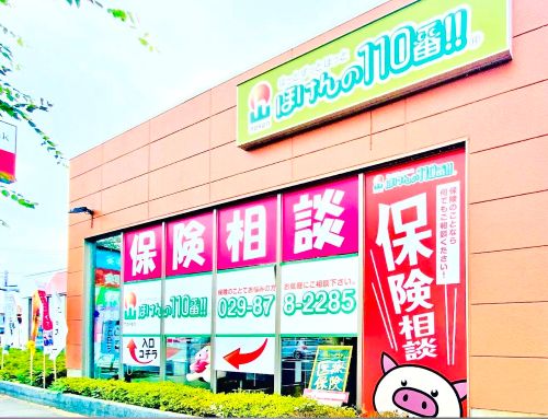ほけんの110番 ひたち野うしく店