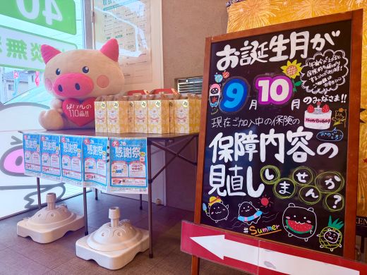 ひたち野うしく店　店舗写真