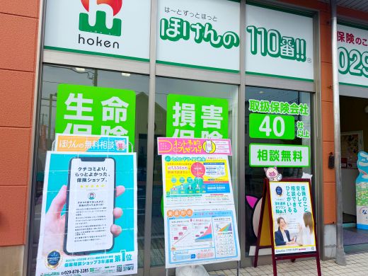 ひたち野うしく店　店舗写真