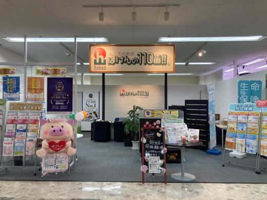 ほけんの110番 プラッセだいわ川内店