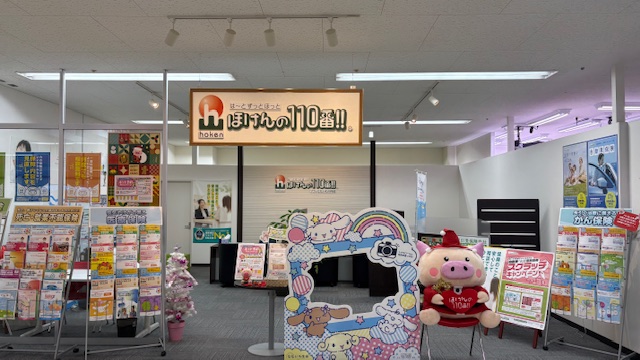 ほけんの110番 プラッセだいわ川内店