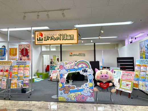 ほけんの110番 プラッセだいわ川内店