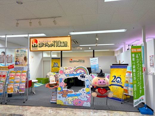 ほけんの110番 プラッセだいわ川内店