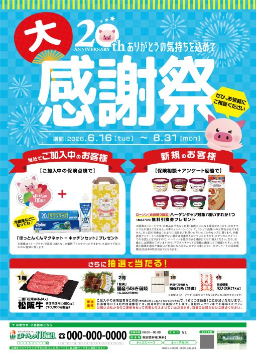 プラッセだいわ川内店　店舗写真