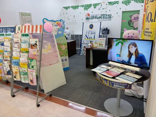 ほけんの110番 スーパーサンシいくわ店