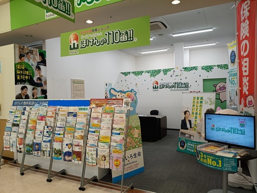 桑名市の保険相談窓口（1店舗）｜保険の見直し・比較の無料相談窓口｜ほけんの110番