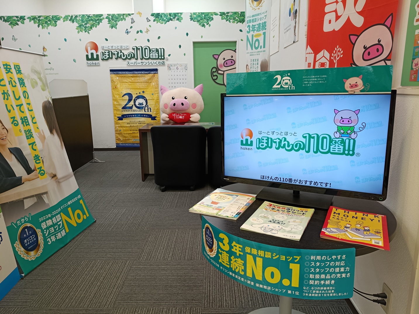 スーパーサンシいくわ店 店舗写真