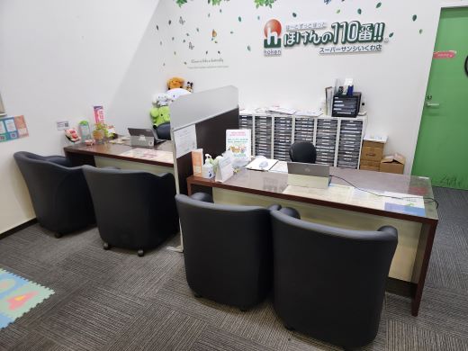 スーパーサンシいくわ店　店舗写真