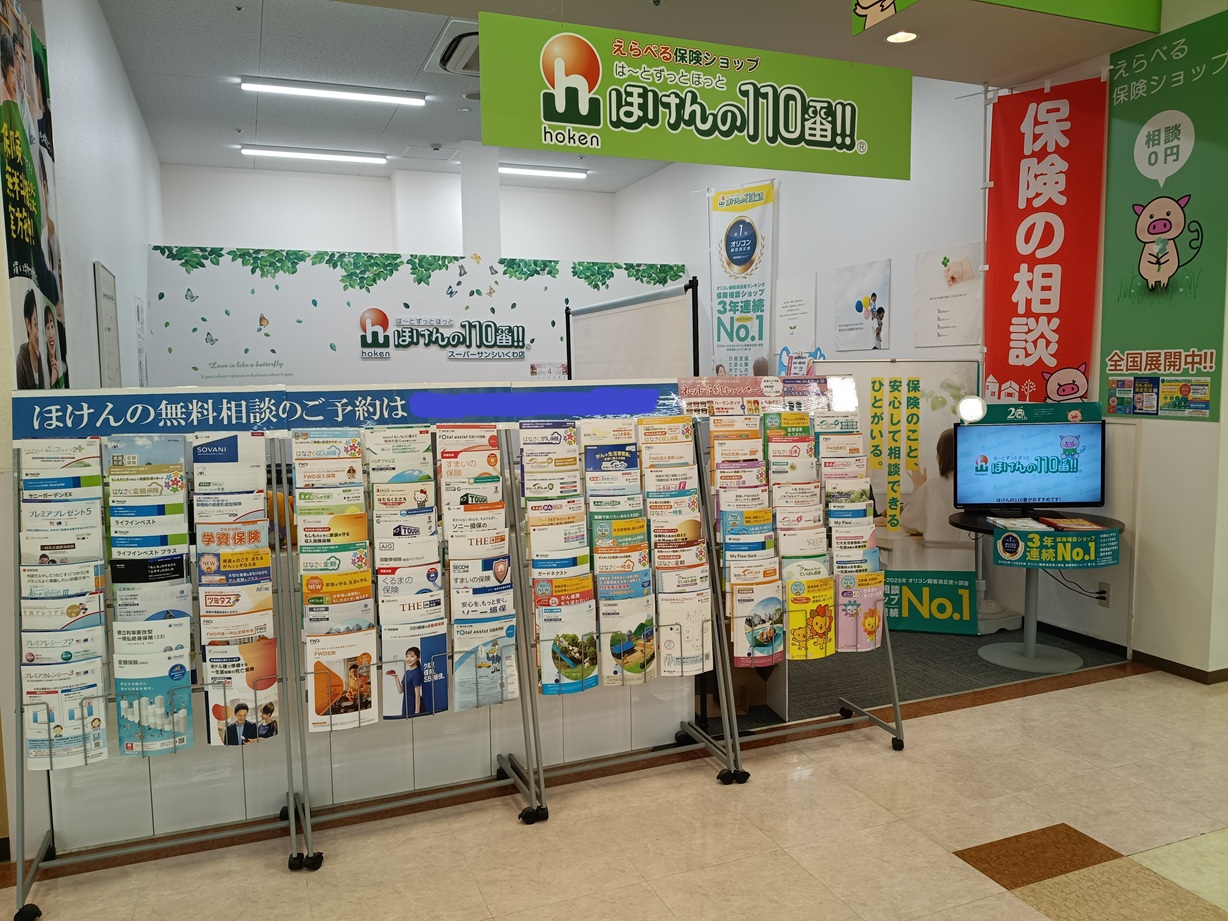 スーパーサンシいくわ店 店舗写真