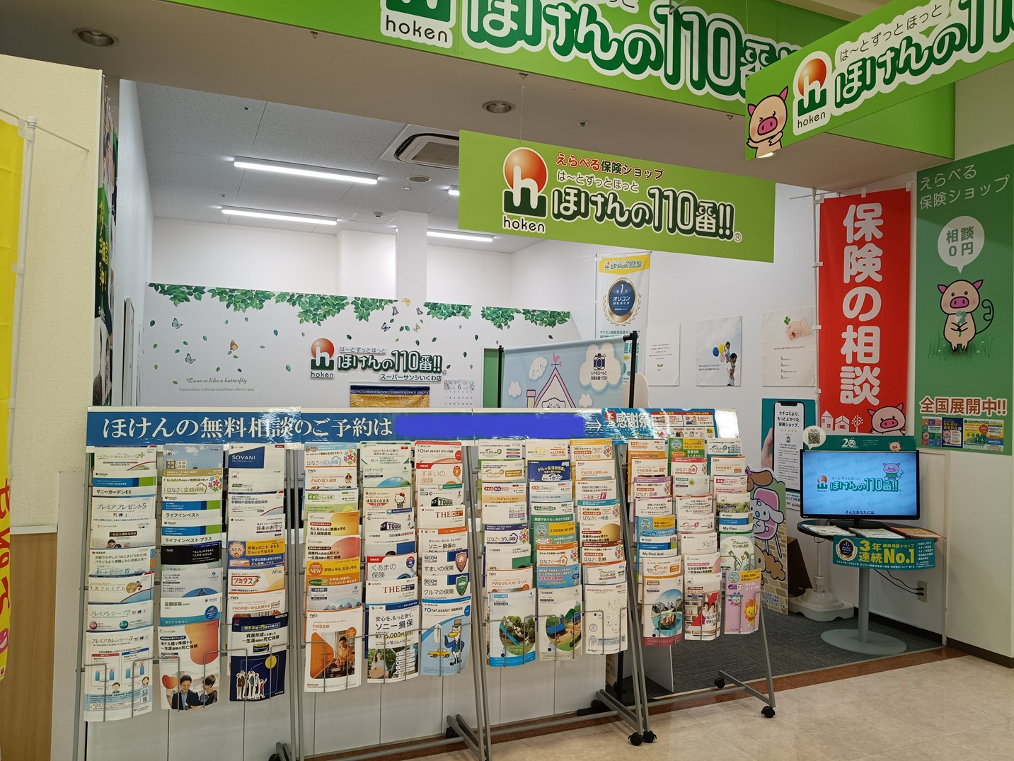 スーパーサンシいくわ店 店舗写真