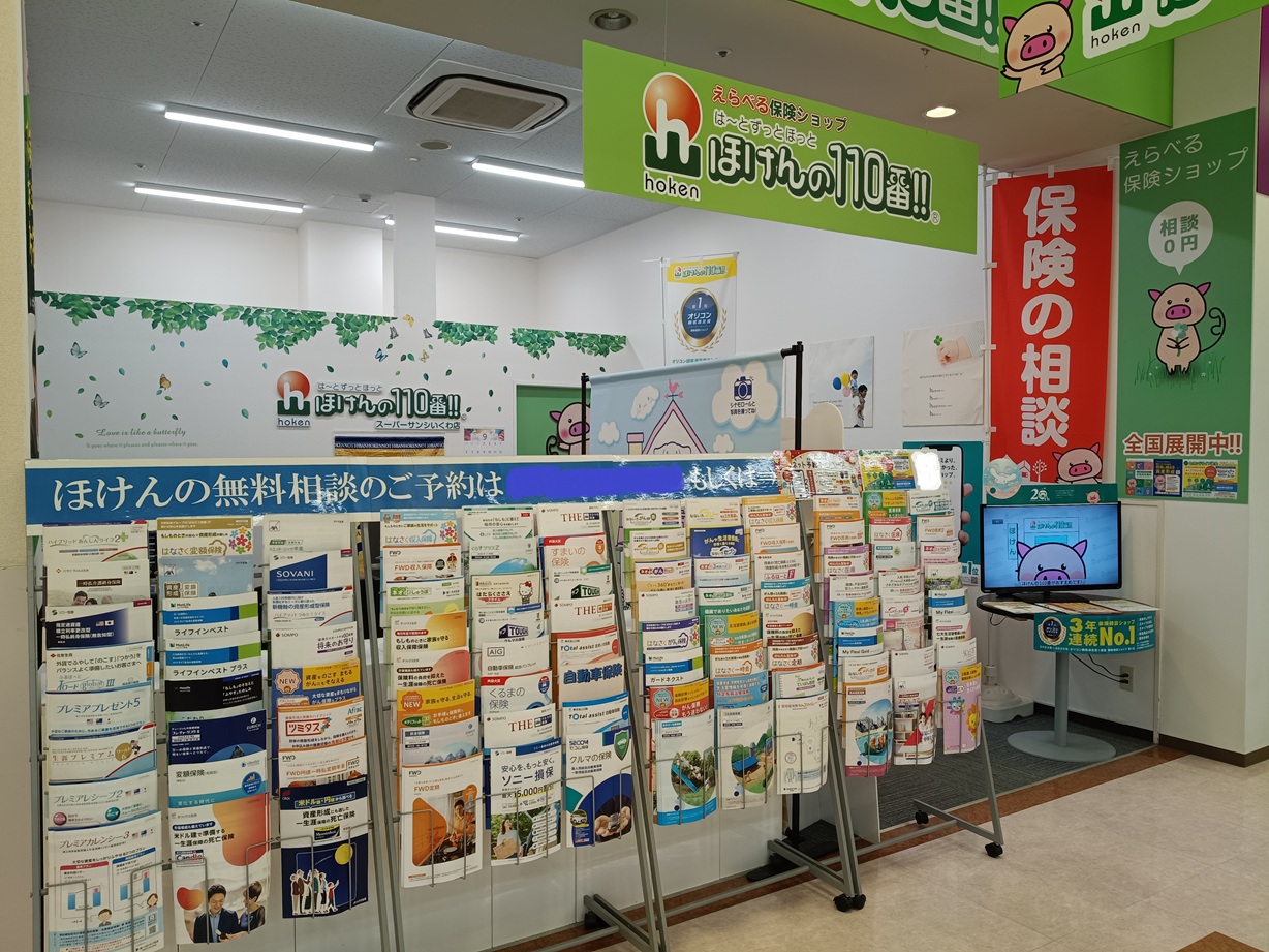 スーパーサンシいくわ店 店舗写真