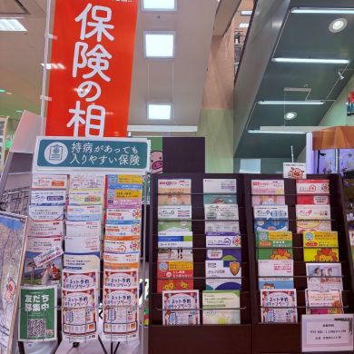 ほけんの110番 アピタ富山東店