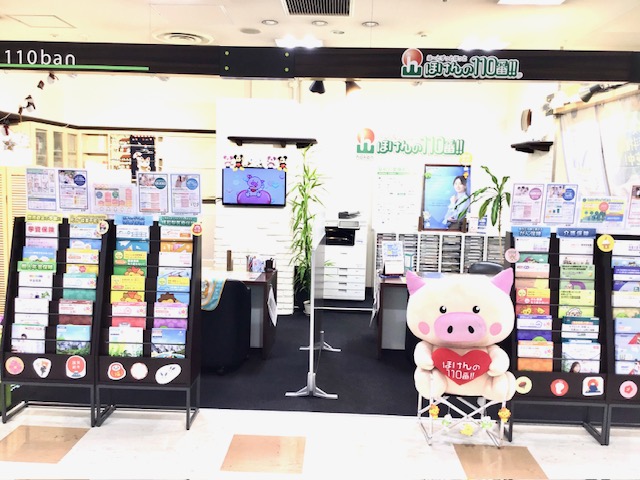 ほけんの110番 MiO香久山店