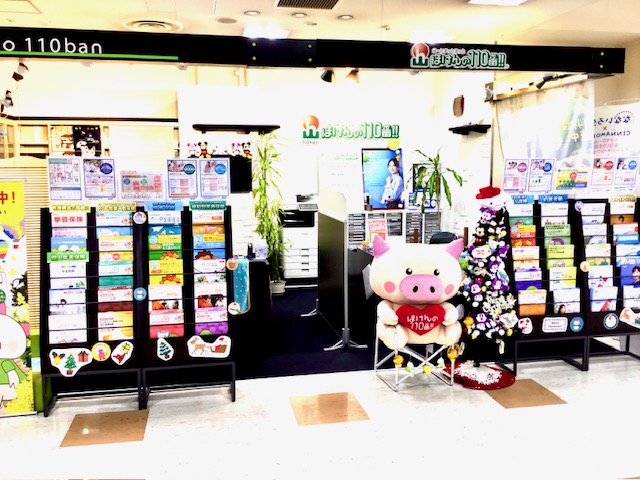 ほけんの110番 MiO香久山店