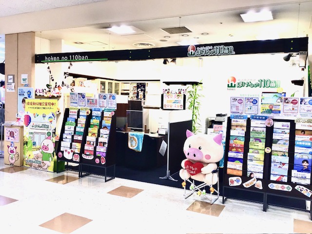 ほけんの110番 MiO香久山店
