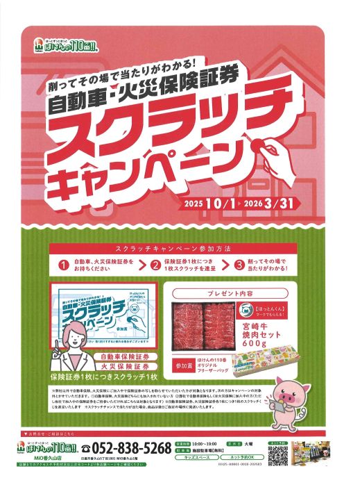 MiO香久山店 店舗写真