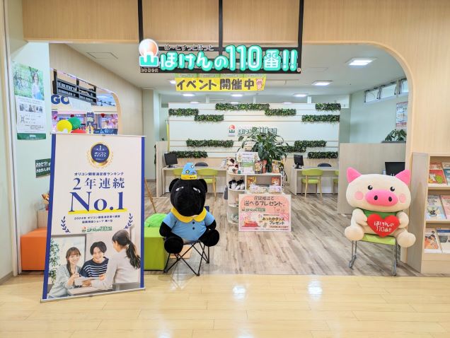 プラザモールなかま店 店舗写真