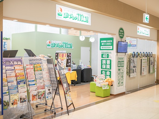 ほけんの110番 フジグラン三原店