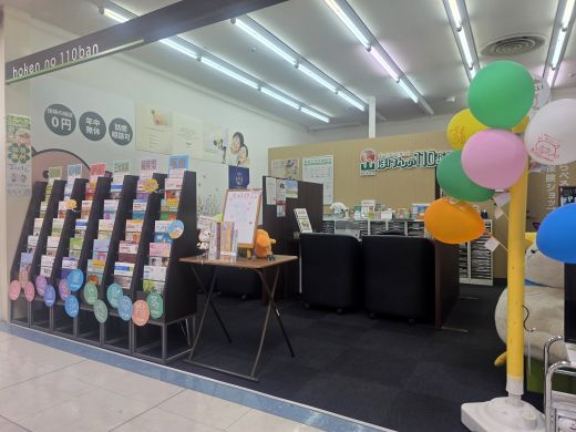 ほけんの110番 亀山エコータウン店