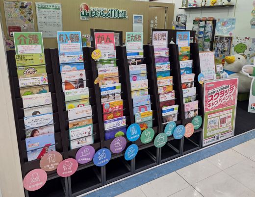 ほけんの110番 亀山エコータウン店
